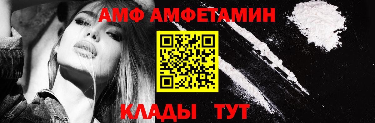 АМФЕТАМИН 98% Ставрополь