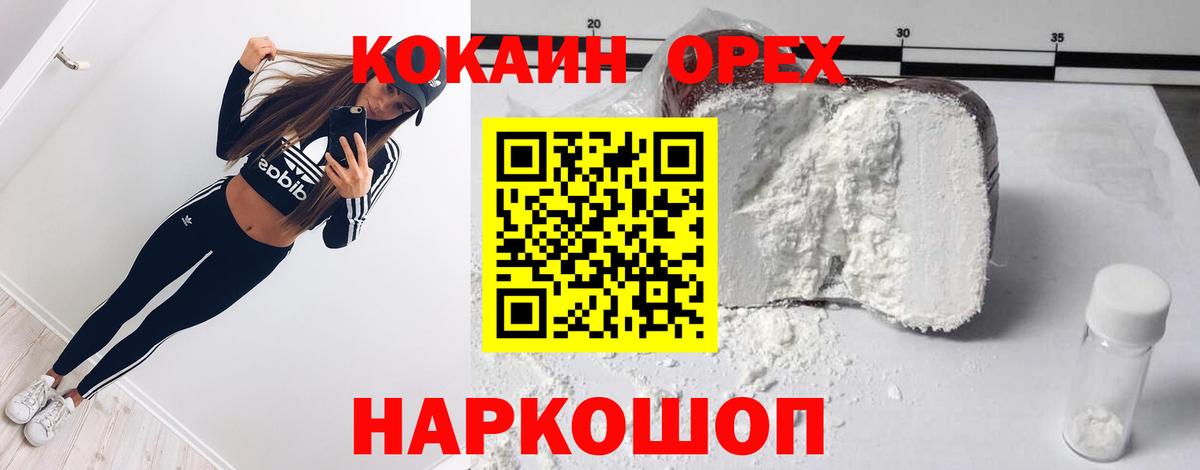 Cocaine Боливия  Кокаин 98%  Вход с VPN  Ставрополь 