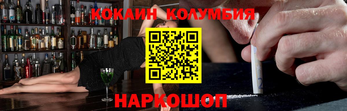 КОКАИН 97% Ставрополь