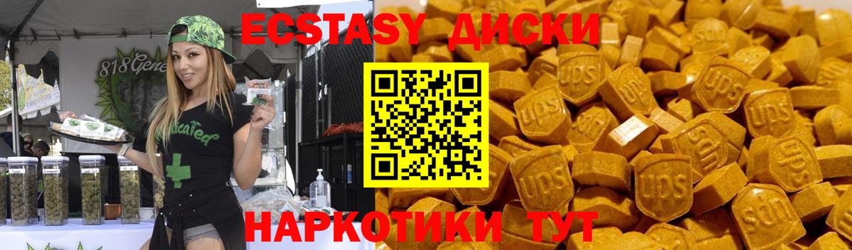 цены   Экстази  Ecstasy диски  Ставрополь  Вход с VPN  ЭКСТАЗИ XTC 