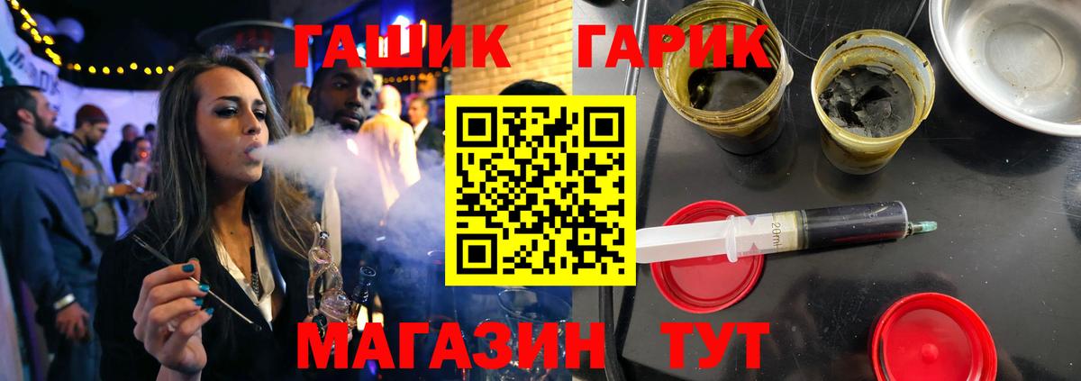 ГАШ 40% ТГК  ГАШ индика сатива  Вход с VPN  Ставрополь 