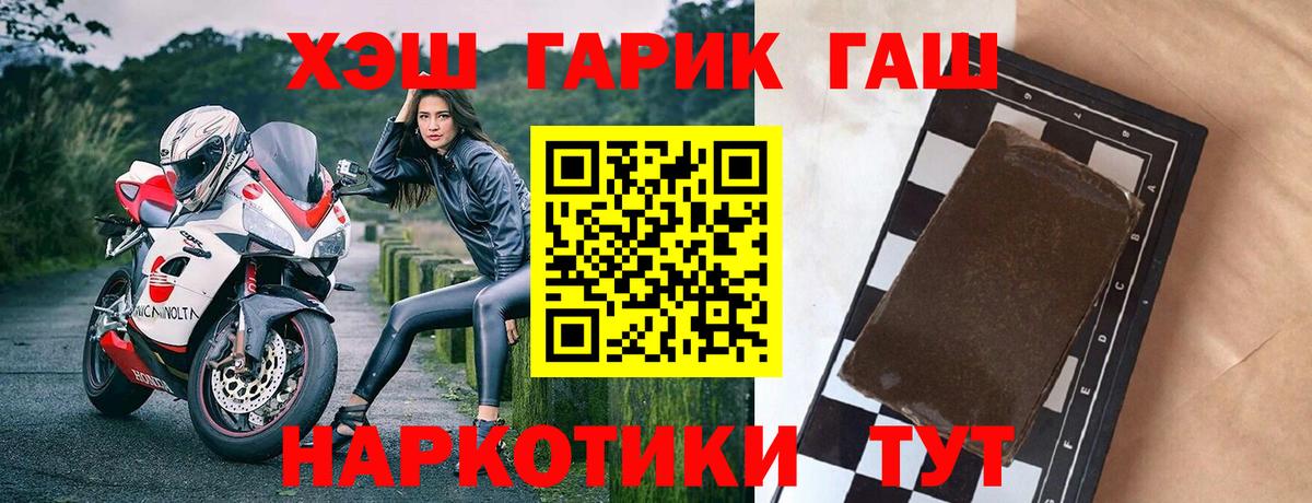 ГАШИШ убойный Ставрополь