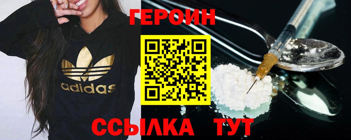 Героин гречка Ставрополь