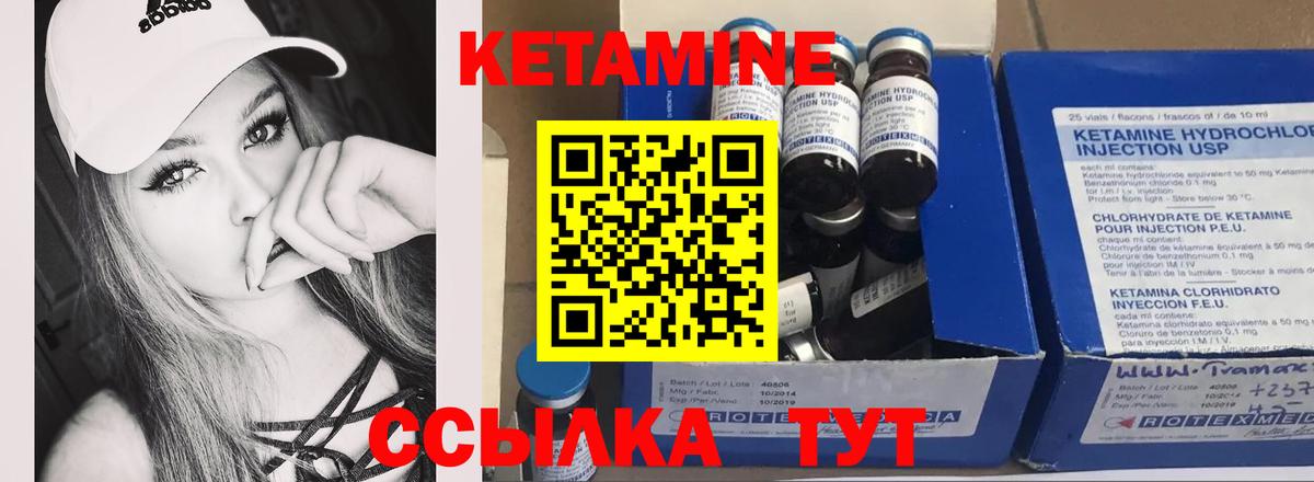 Ставрополь  Кетамин ketamine  Вход с VPN 
