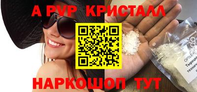 альфа пвп VHQ Новокубанск