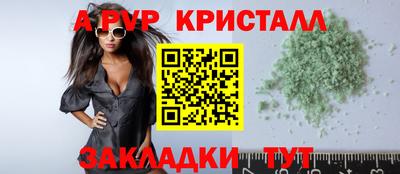 альфа пвп VHQ Новокубанск