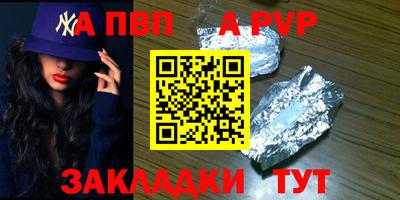 альфа пвп VHQ Новокубанск