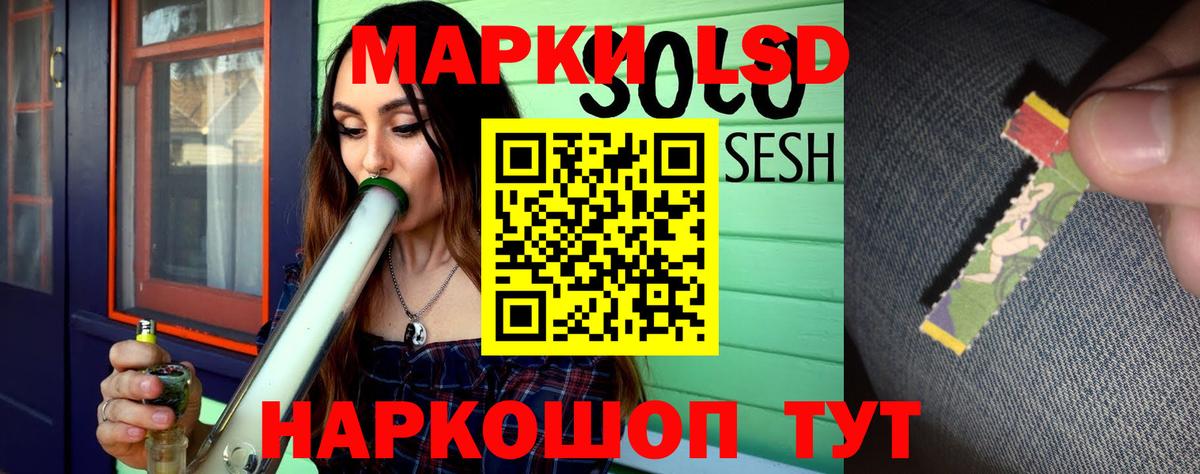 ЛСД экстази ecstasy Ставрополь