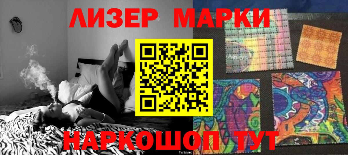 Ставрополь  ЛСД экстази кислота  Вход с VPN 