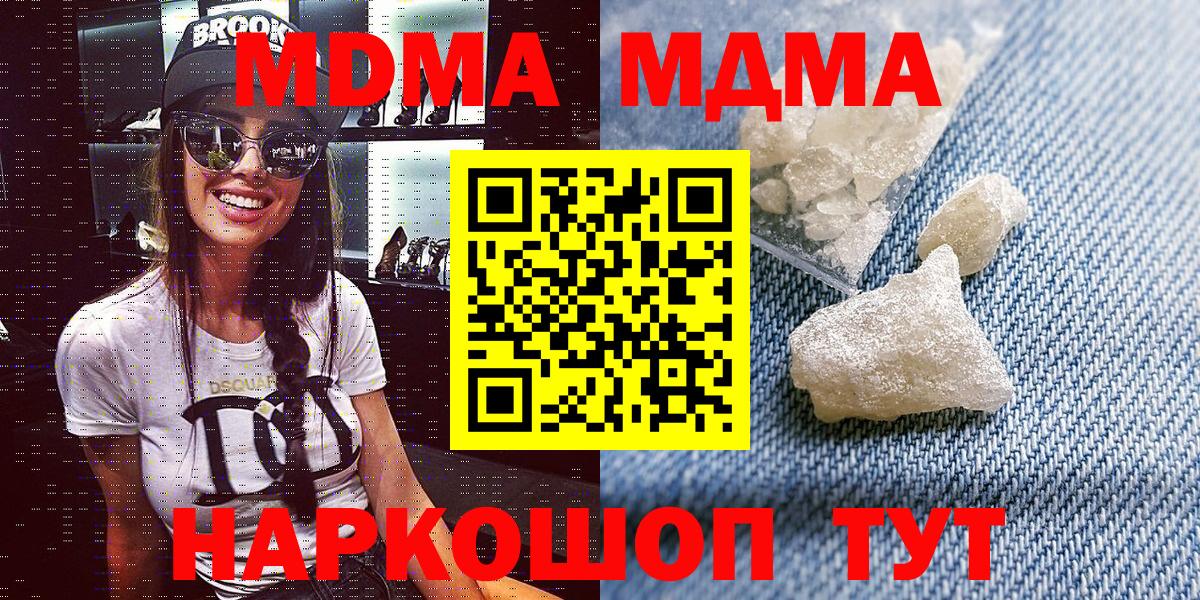MDMA VHQ  Вход с VPN  Ставрополь  MDMA Molly 