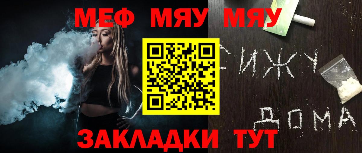 Ставрополь  МЕФ  Меф mephedrone  Мефедрон  Вход с VPN  Мефедрон 4 MMC 