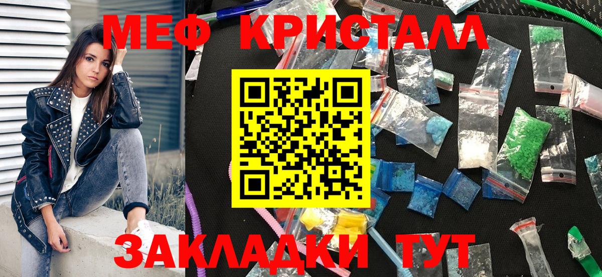 Мефедрон  Ставрополь