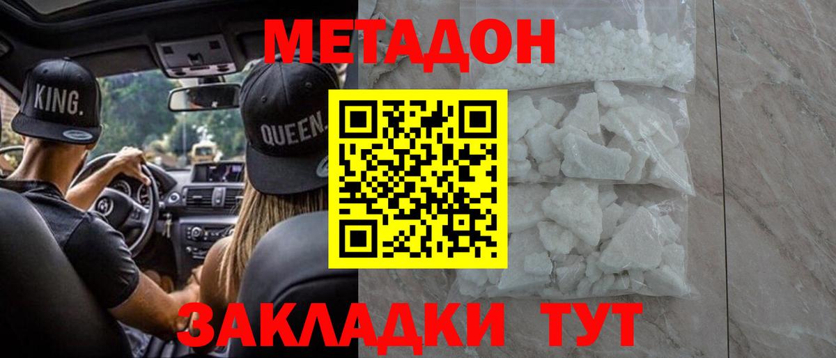 Метадон белоснежный  Вход с VPN  Ставрополь  hydra ССЫЛКА  Метадон кристалл 