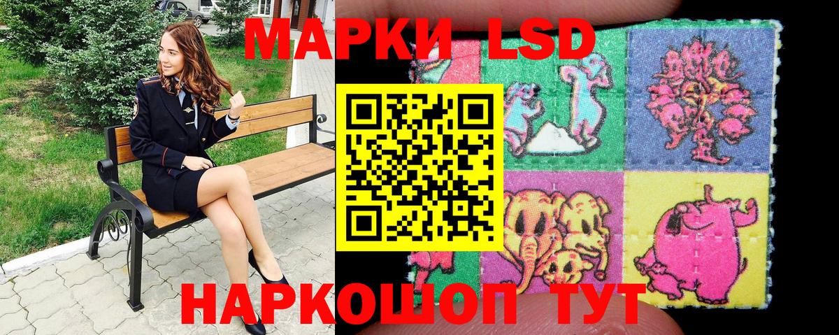 Ставрополь  Наркотические марки 1,8мг  Марки 25I-NBOMe  Вход с VPN 