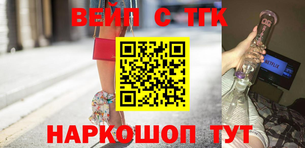 Ставрополь  Дистиллят ТГК жижа  Вход с VPN 