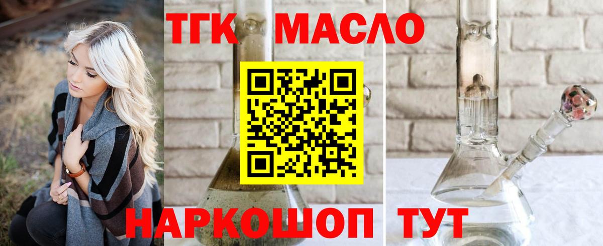 Дистиллят ТГК вейп Ставрополь