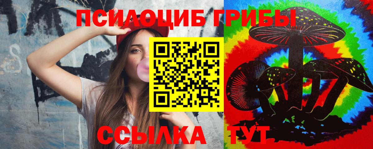 Галлюциногенные грибы ЛСД Ставрополь