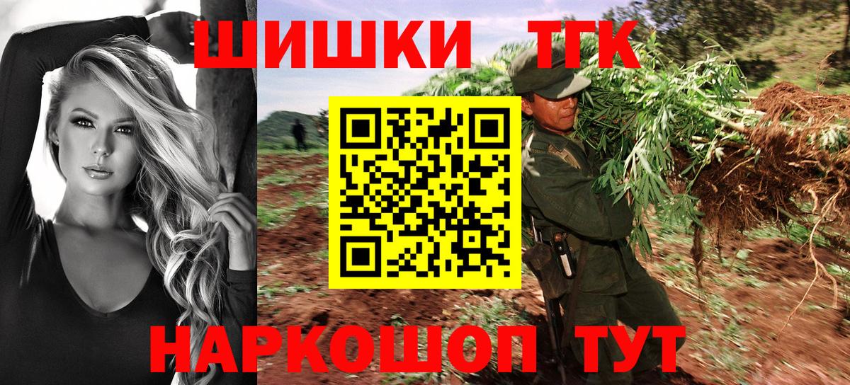 Ставрополь  Бошки марихуана планчик  Каннабис марихуана  Вход с VPN  Шишки марихуана марихуана 